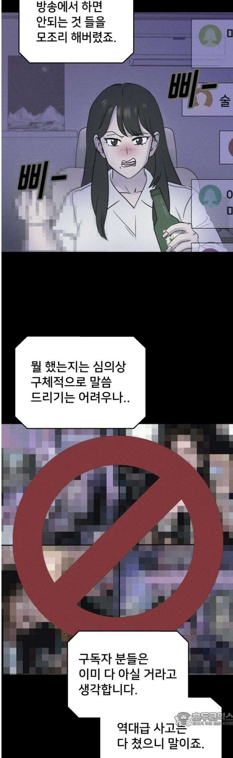기기괴괴2 에루리스 프로젝트 ＃1 4