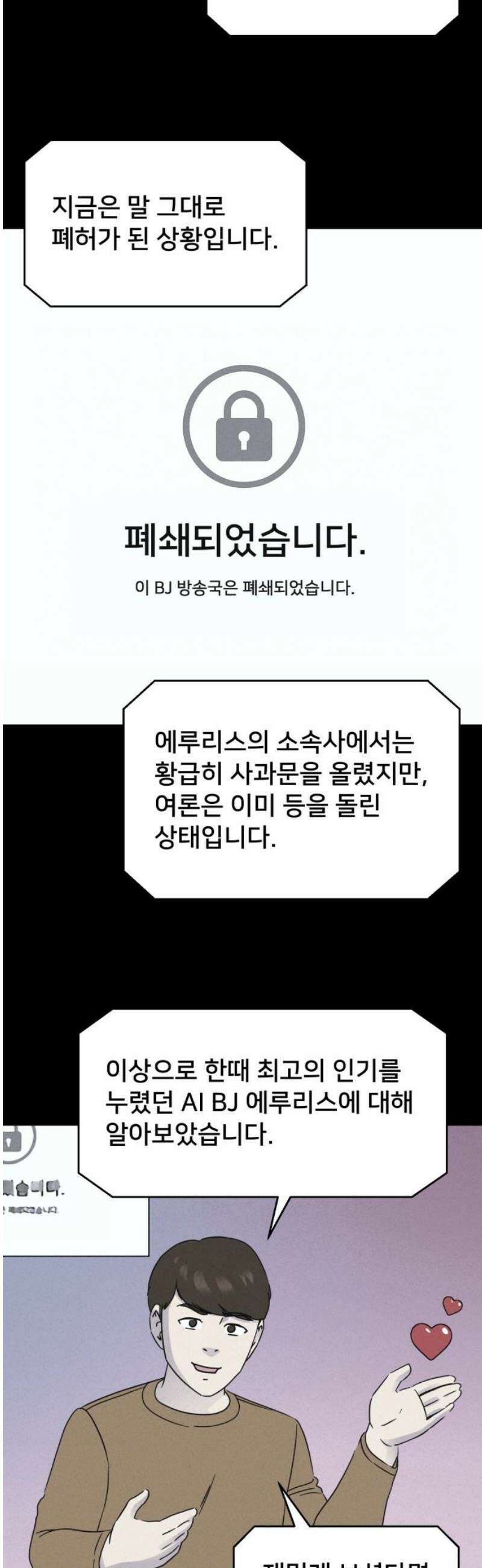 기기괴괴2 에루리스 프로젝트 ＃1 5