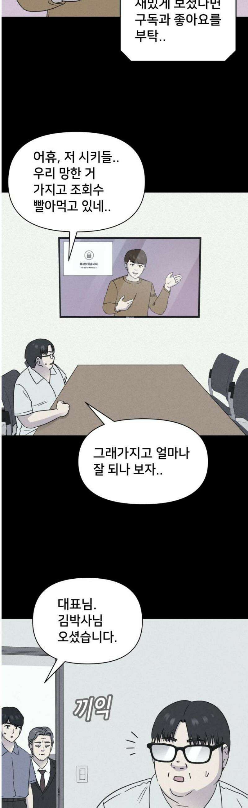 기기괴괴2 에루리스 프로젝트 ＃1 6