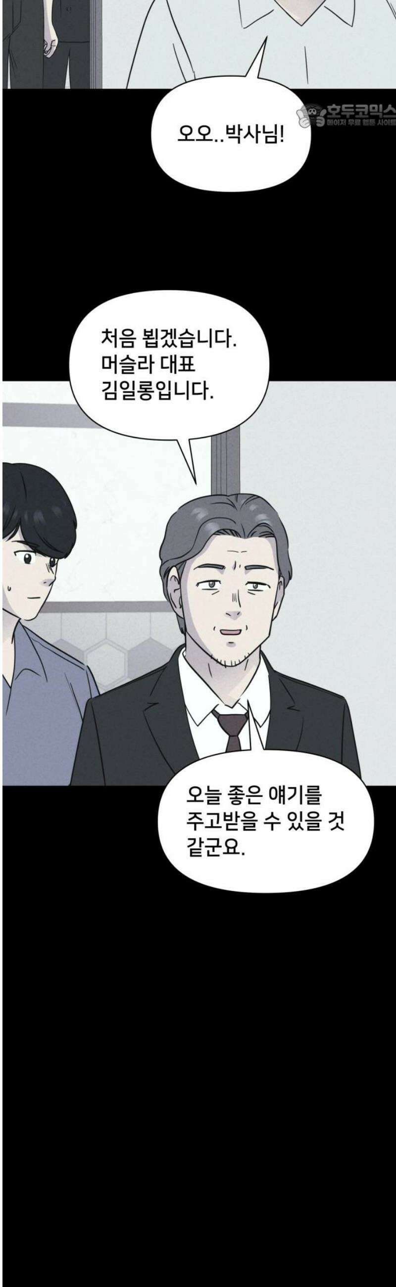 기기괴괴2 에루리스 프로젝트 ＃1 7