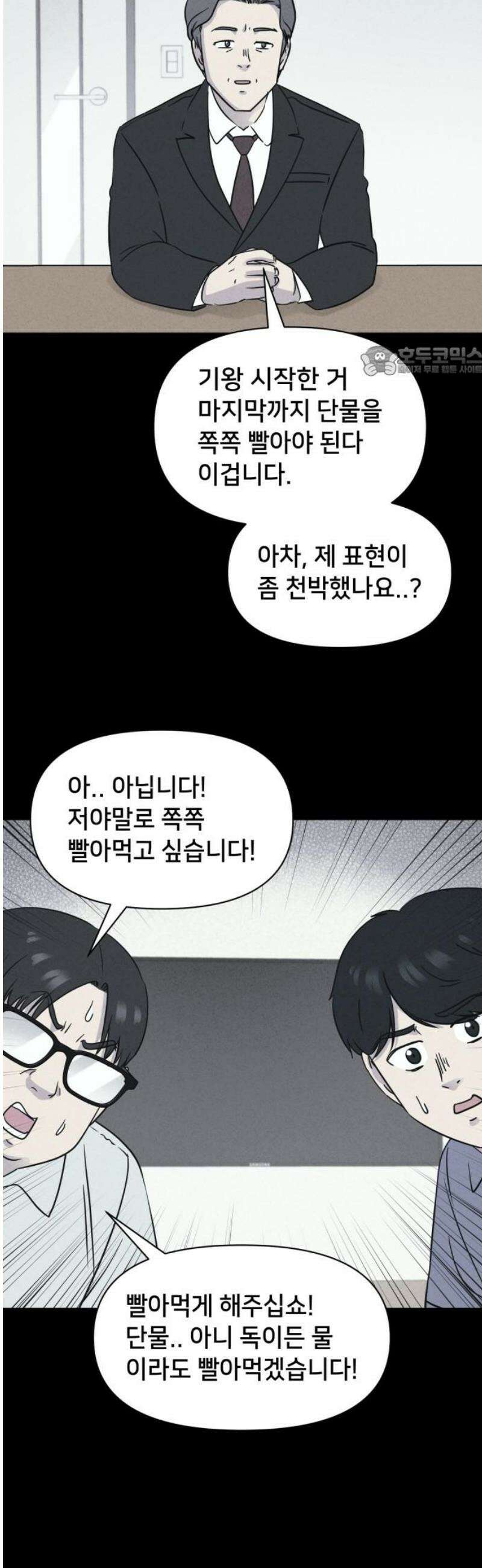 기기괴괴2 에루리스 프로젝트 ＃1 9