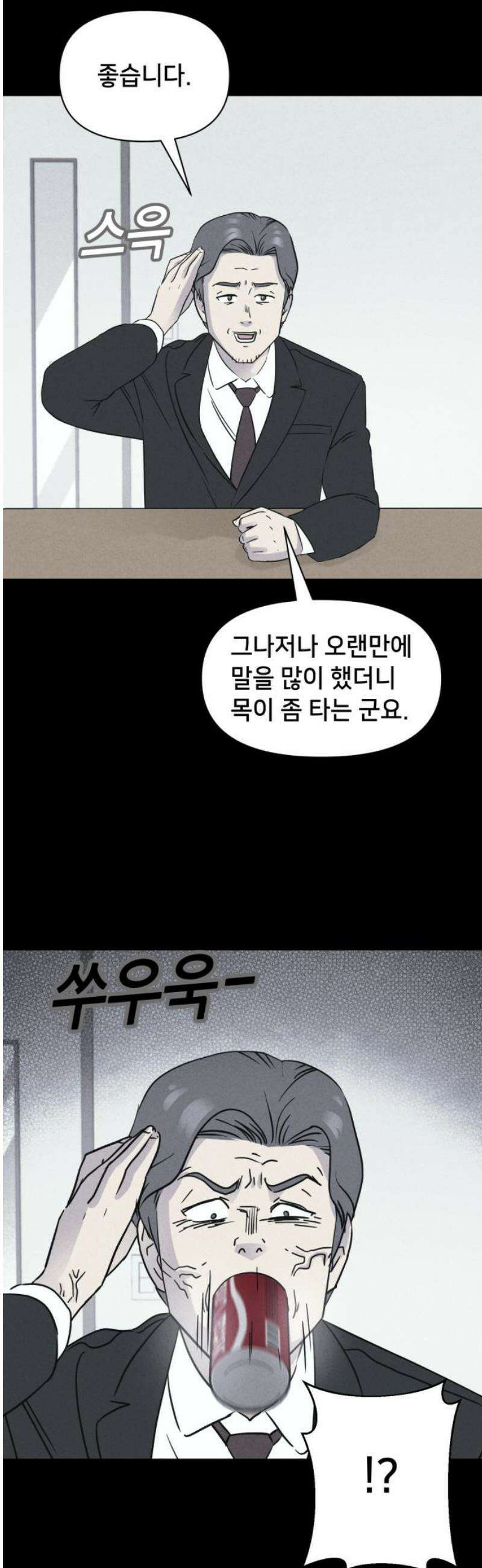 기기괴괴2 에루리스 프로젝트 ＃1 10