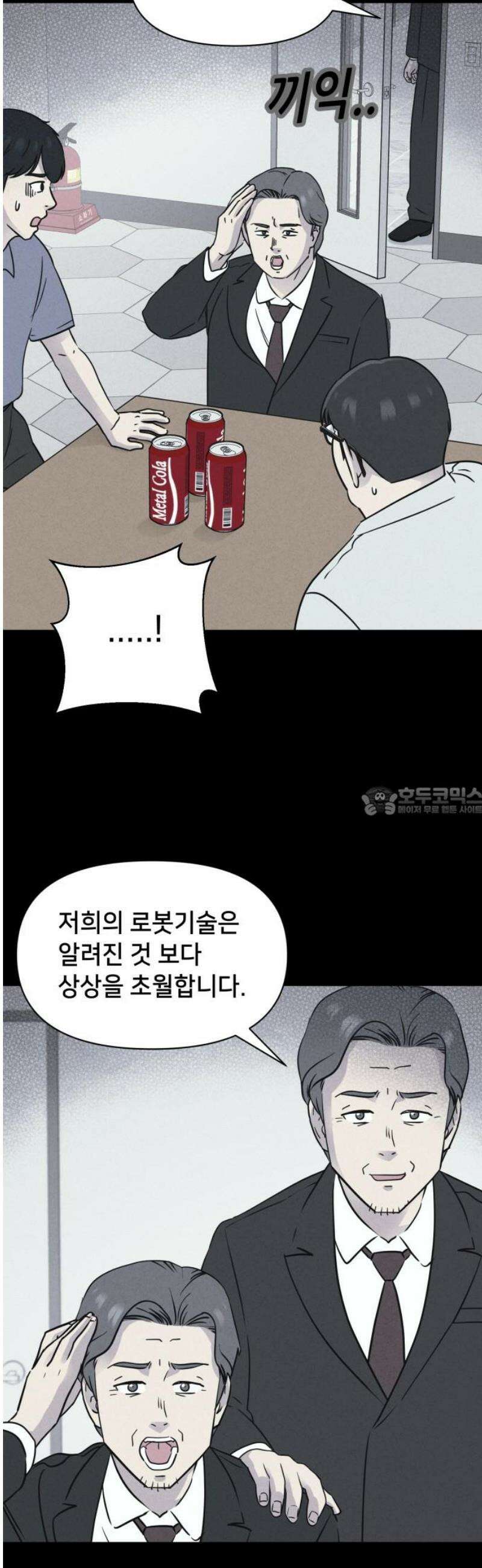 기기괴괴2 에루리스 프로젝트 ＃1 13