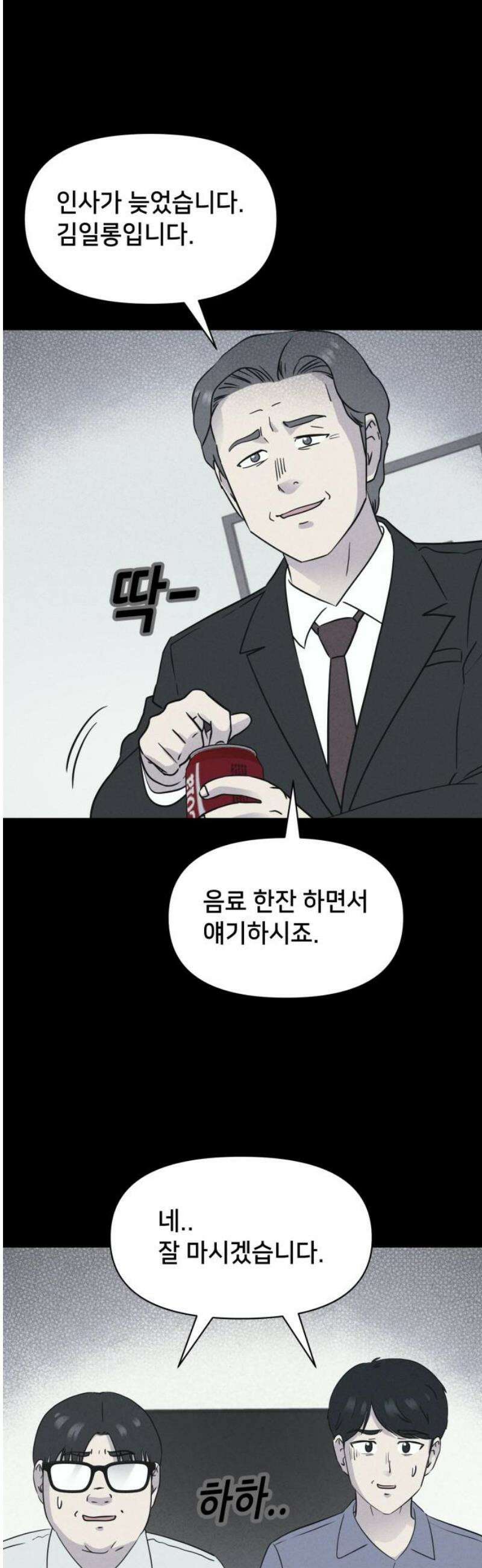기기괴괴2 에루리스 프로젝트 ＃1 14