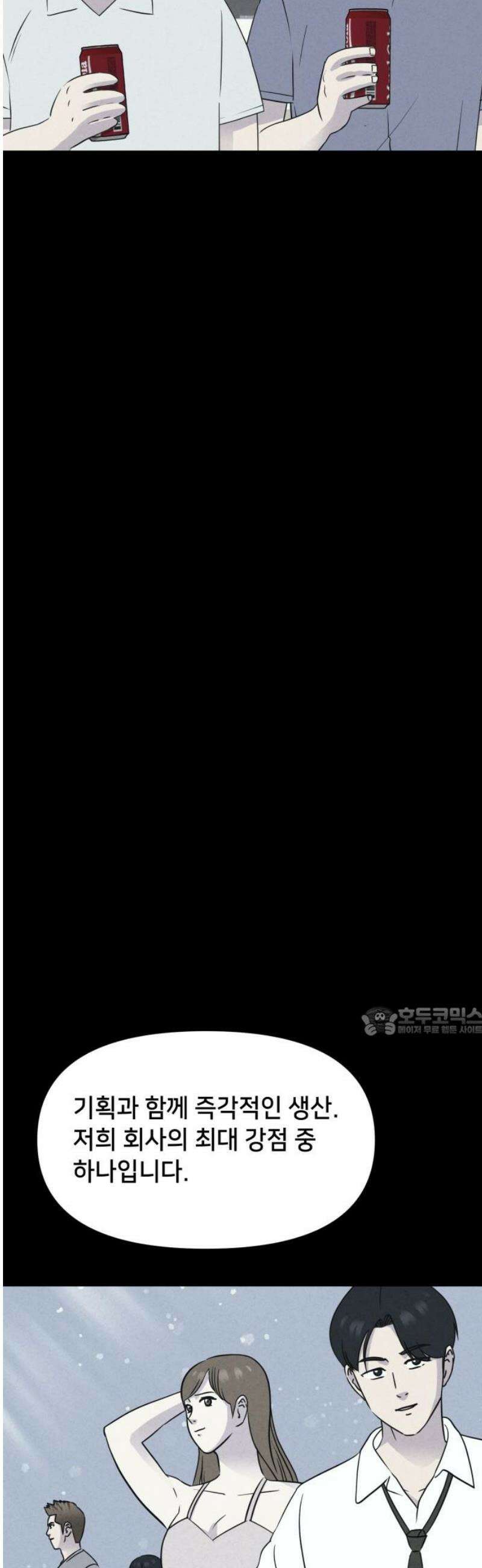 기기괴괴2 에루리스 프로젝트 ＃1 15