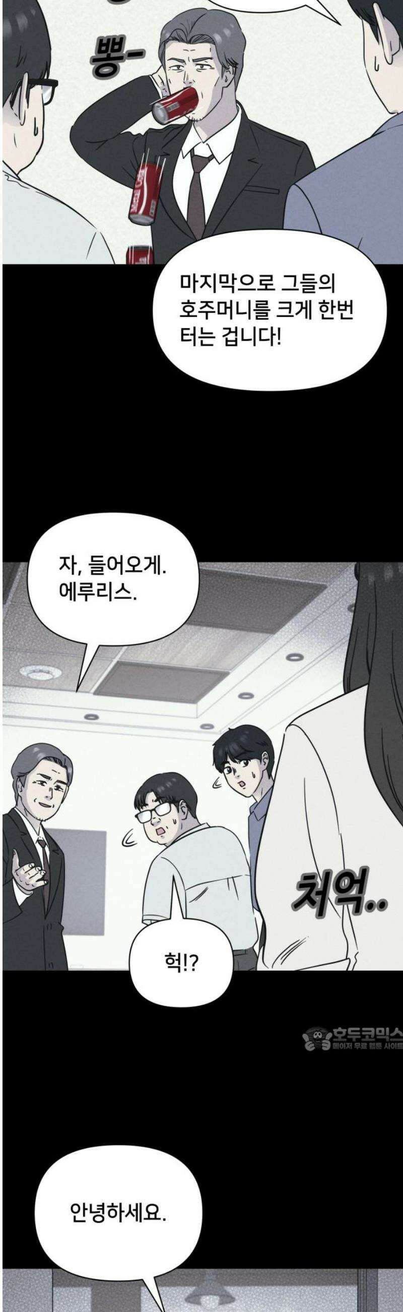 기기괴괴2 에루리스 프로젝트 ＃1 17