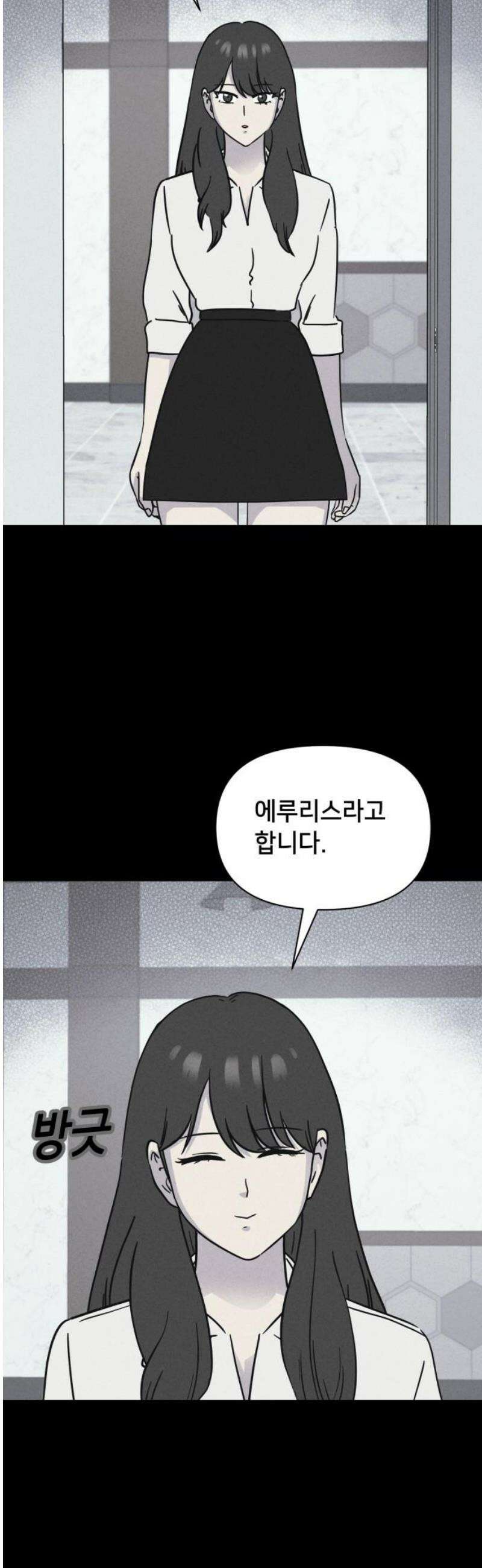 기기괴괴2 에루리스 프로젝트 ＃1 18