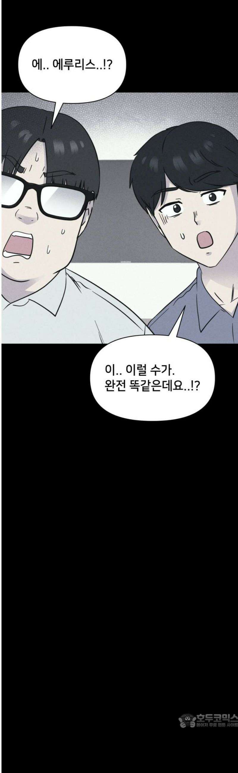 기기괴괴2 에루리스 프로젝트 ＃1 19