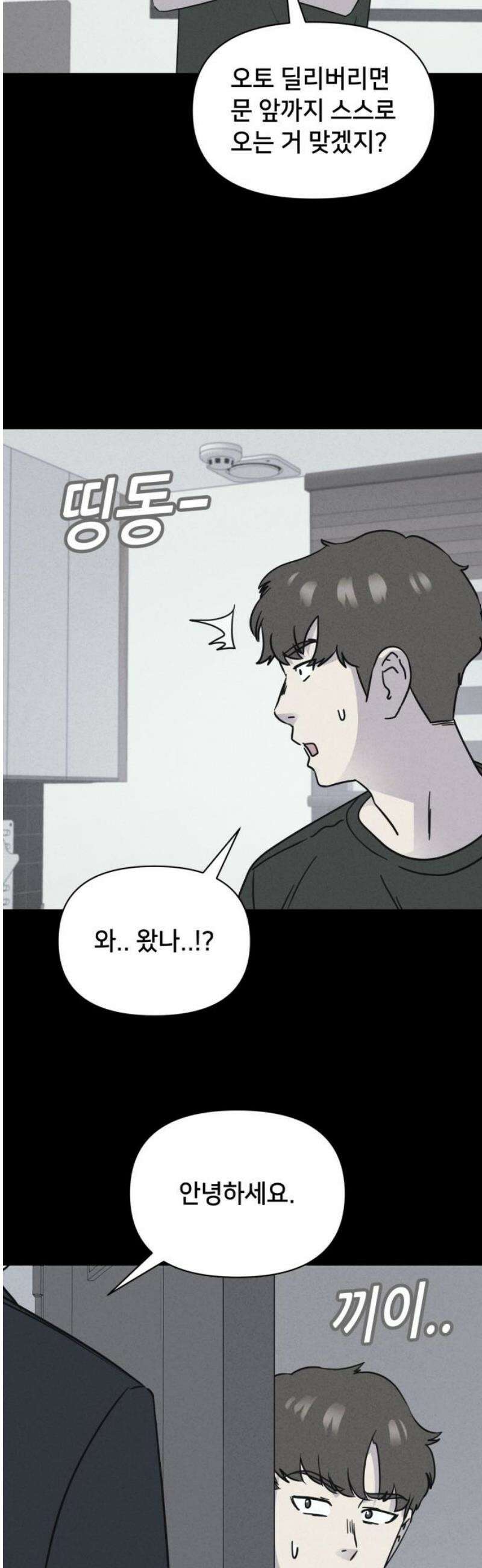 기기괴괴2 에루리스 프로젝트 ＃1 21
