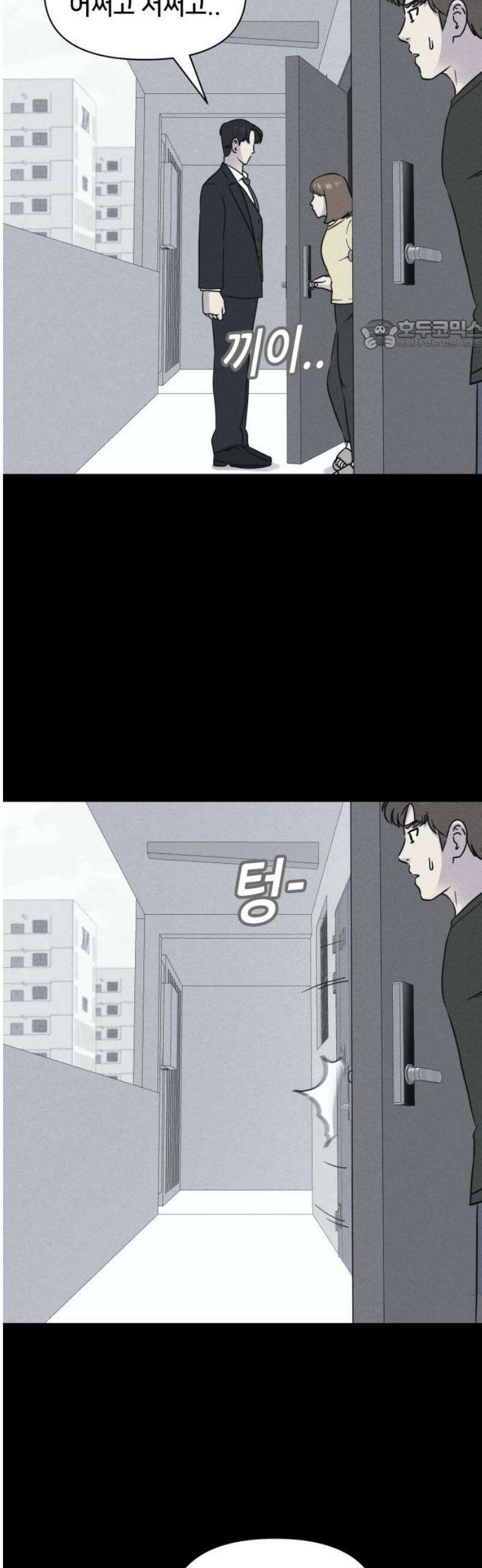 기기괴괴2 에루리스 프로젝트 ＃1 24