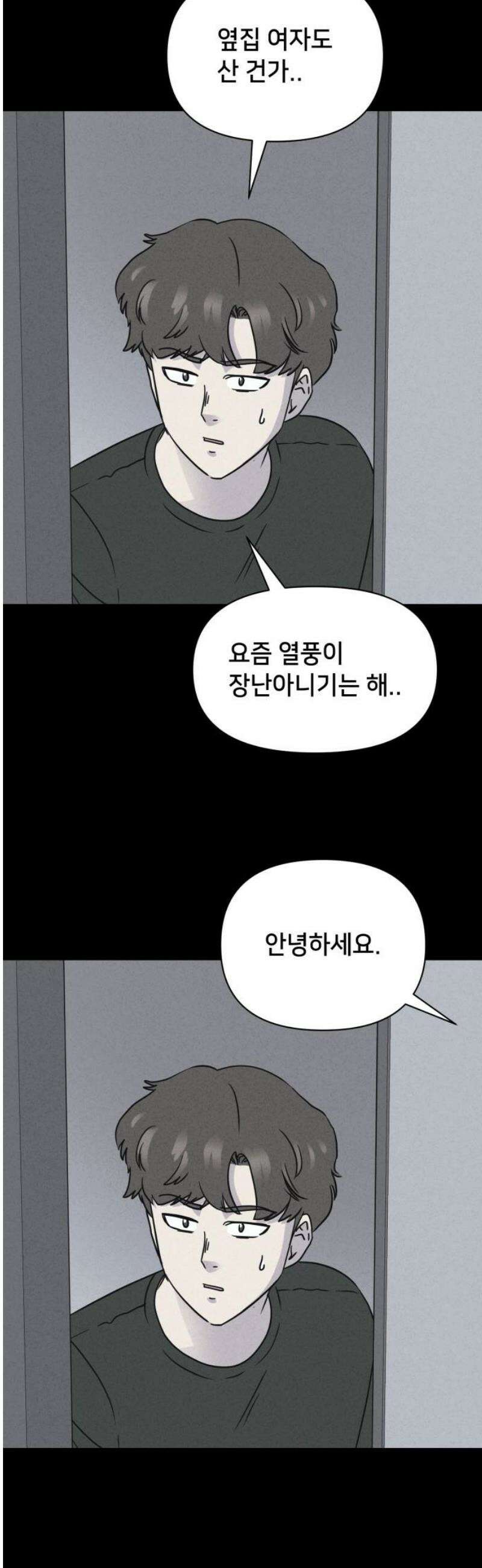 기기괴괴2 에루리스 프로젝트 ＃1 25