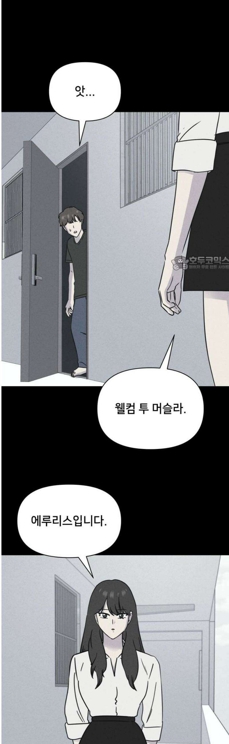 기기괴괴2 에루리스 프로젝트 ＃1 26