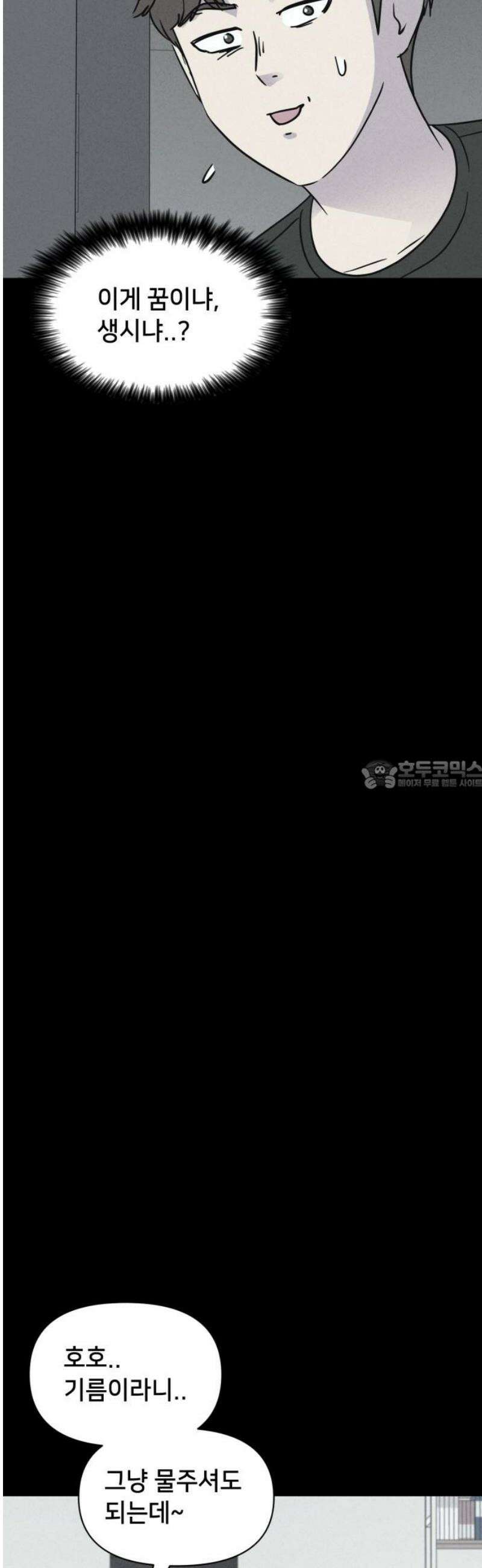 기기괴괴2 에루리스 프로젝트 ＃1 28