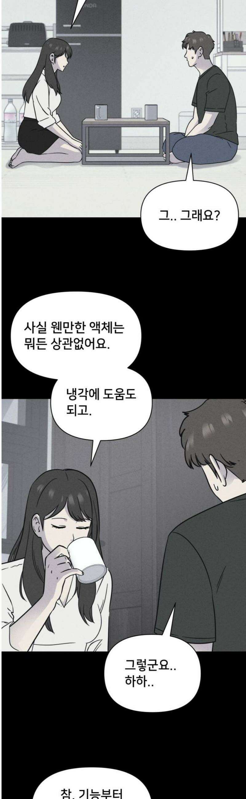 기기괴괴2 에루리스 프로젝트 ＃1 29