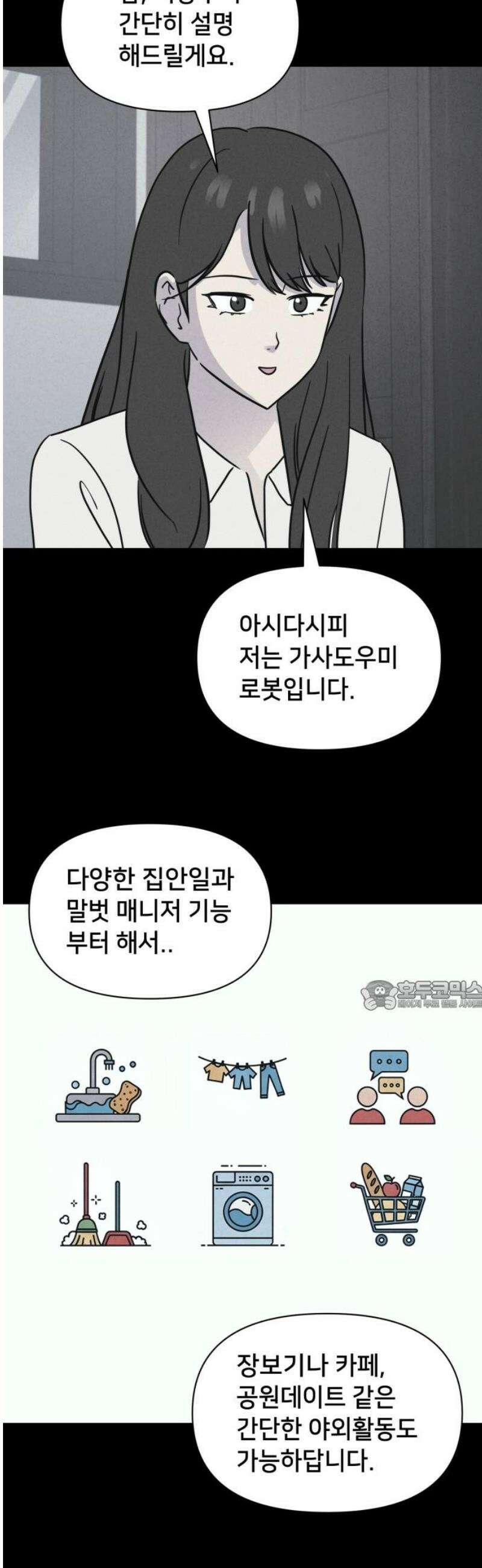 기기괴괴2 에루리스 프로젝트 ＃1 30