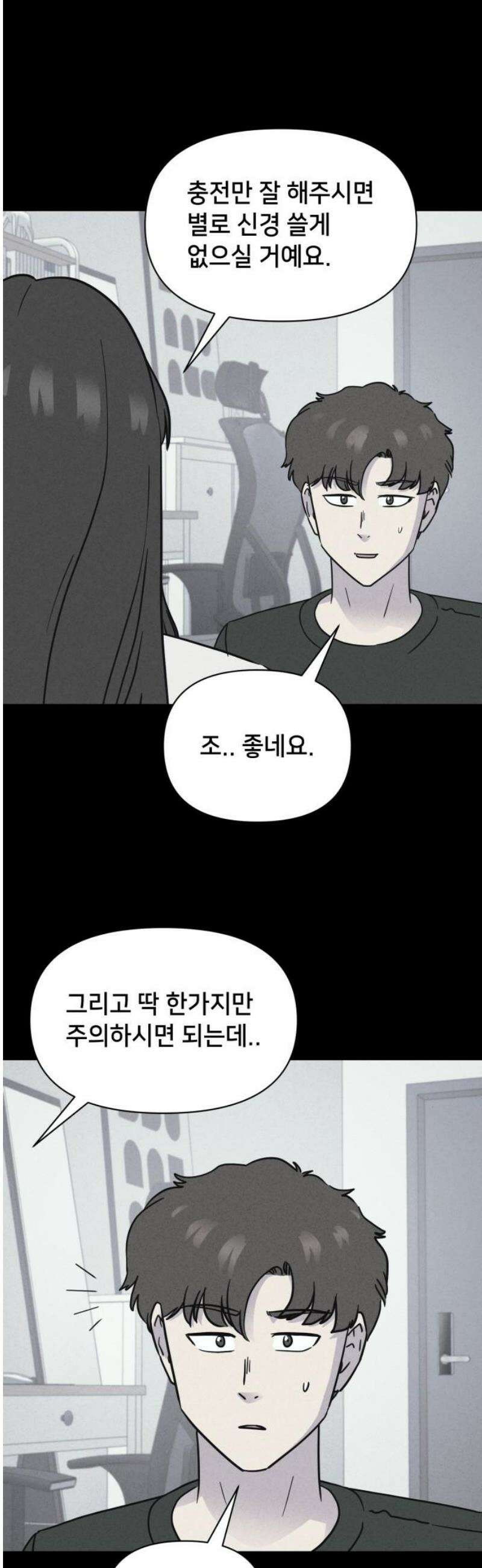 기기괴괴2 에루리스 프로젝트 ＃1 31