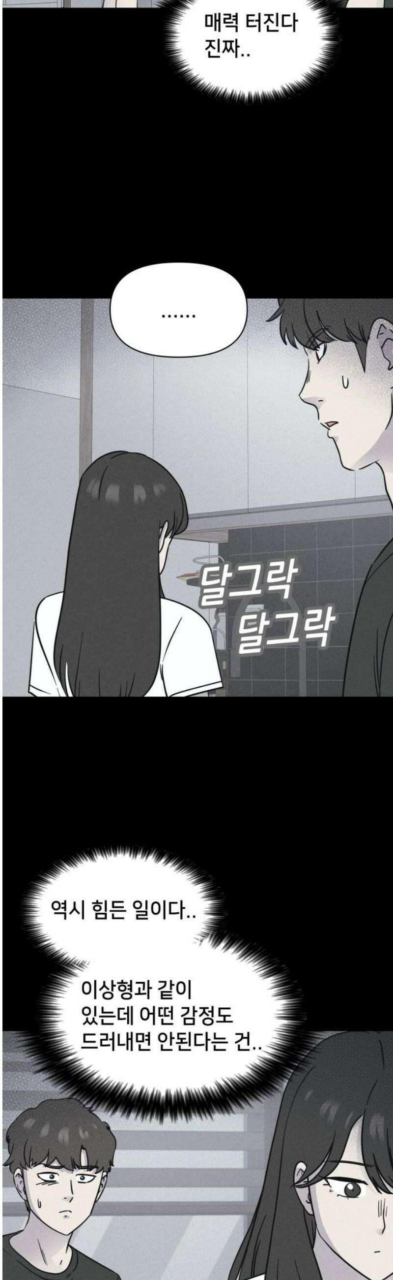 기기괴괴2 에루리스 프로젝트 ＃1 36