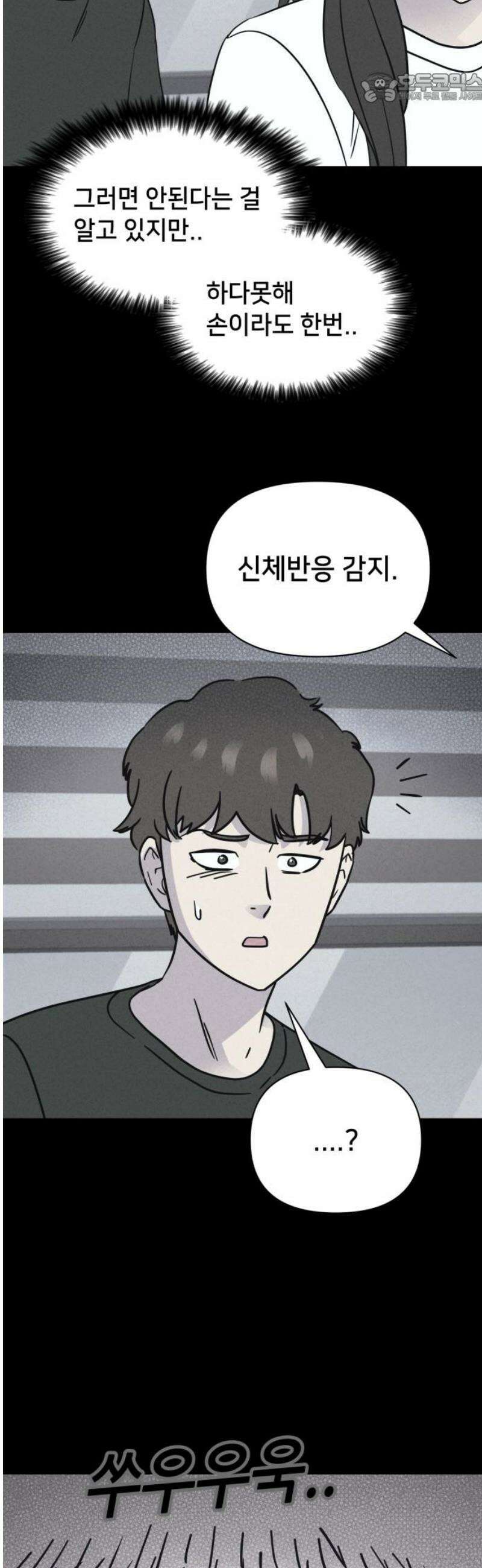 기기괴괴2 에루리스 프로젝트 ＃1 37