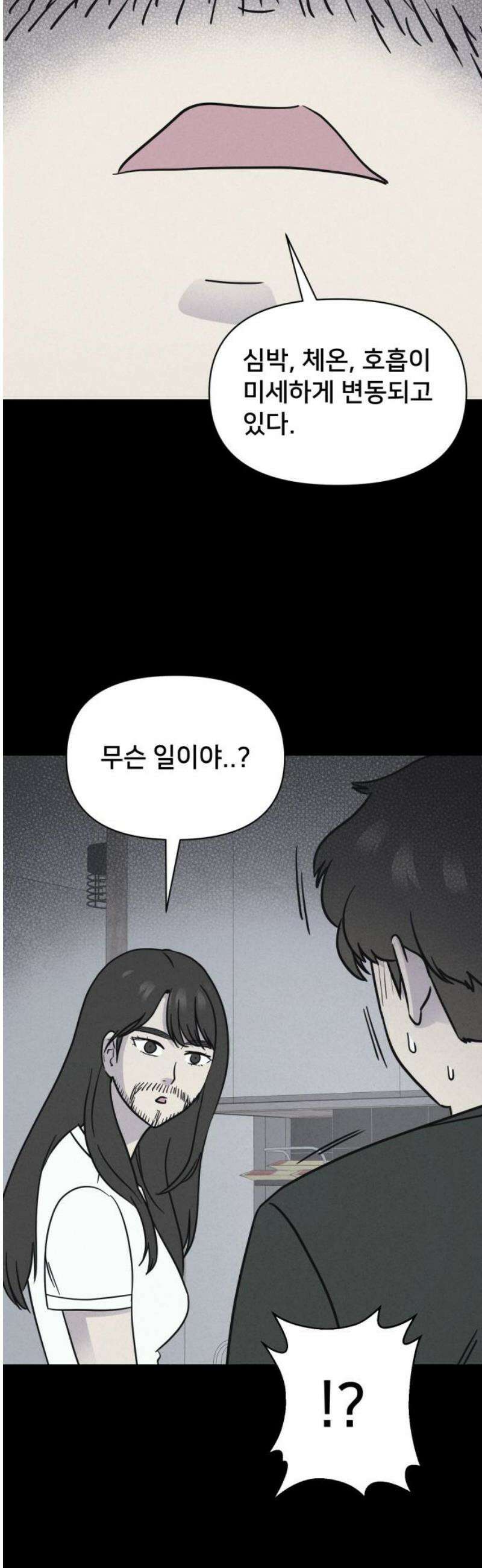 기기괴괴2 에루리스 프로젝트 ＃1 38
