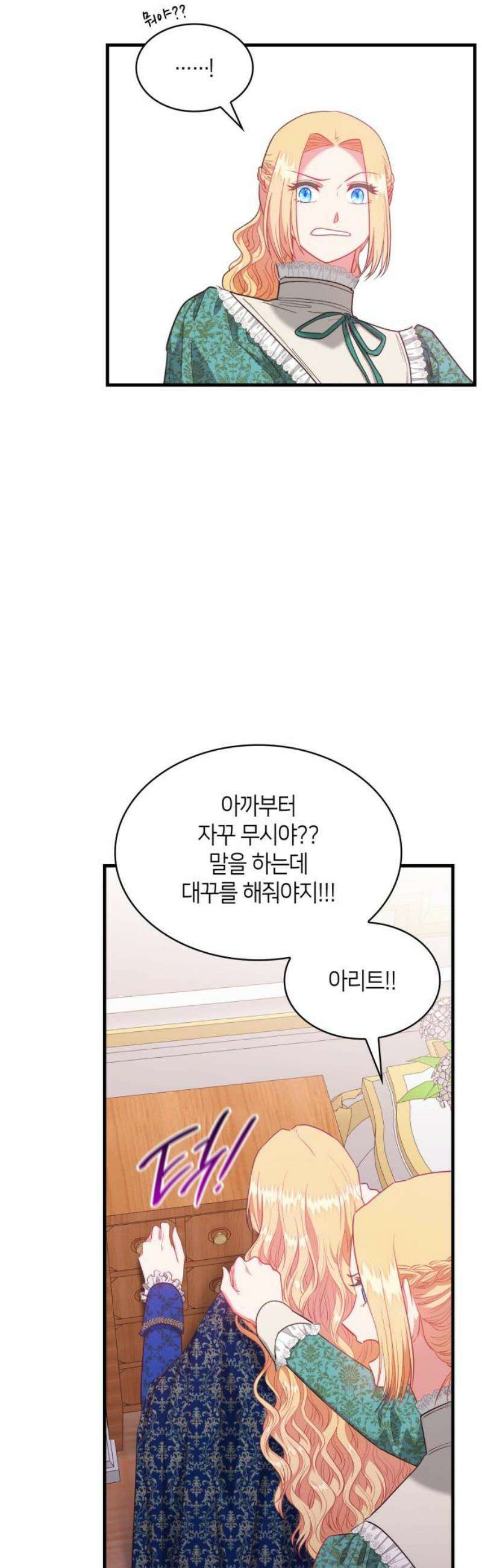 108명의 그녀들 111화 5