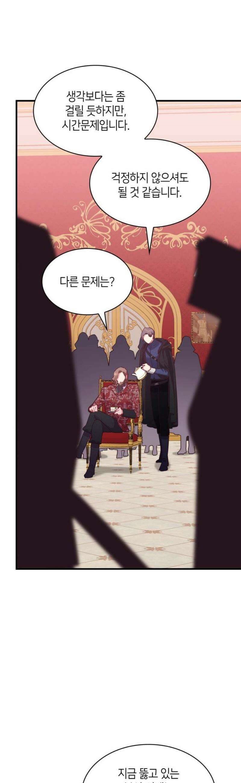 108명의 그녀들 111화 10