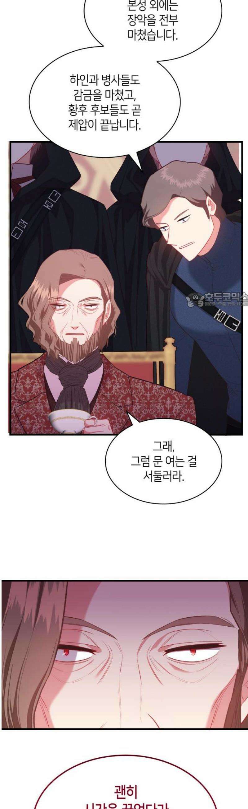 108명의 그녀들 111화 11