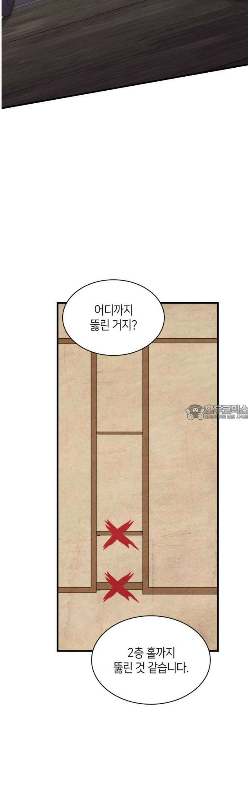 108명의 그녀들 111화 13