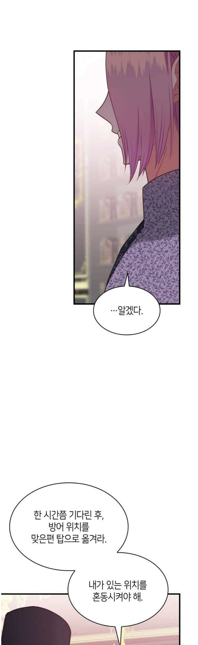 108명의 그녀들 111화 14