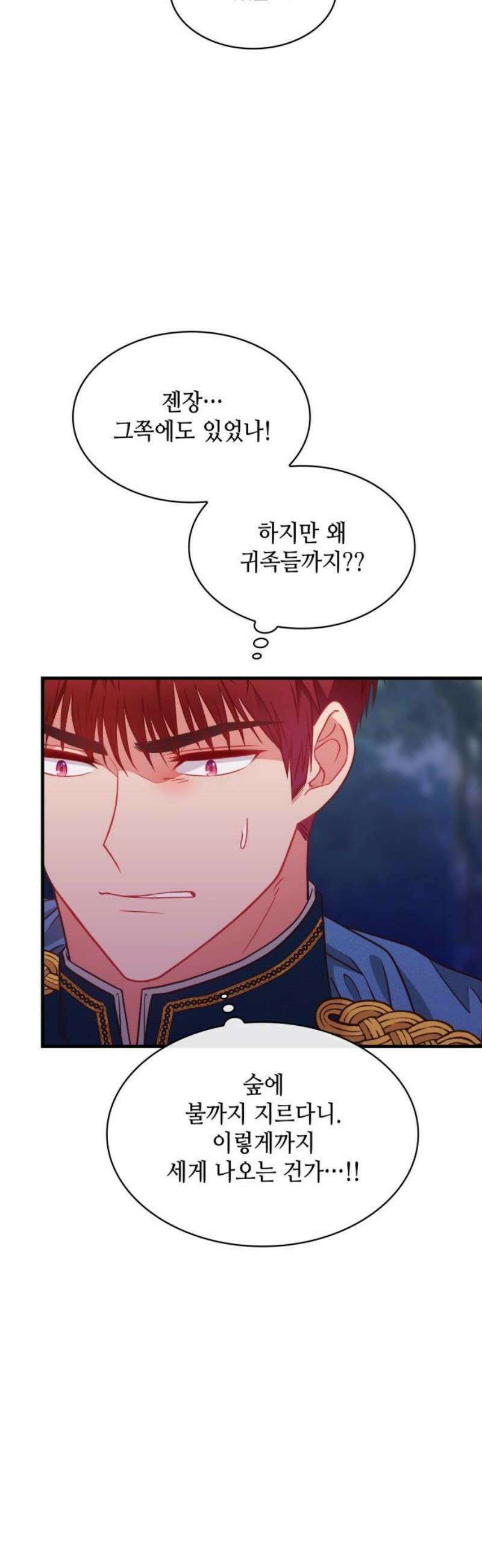 108명의 그녀들 111화 21
