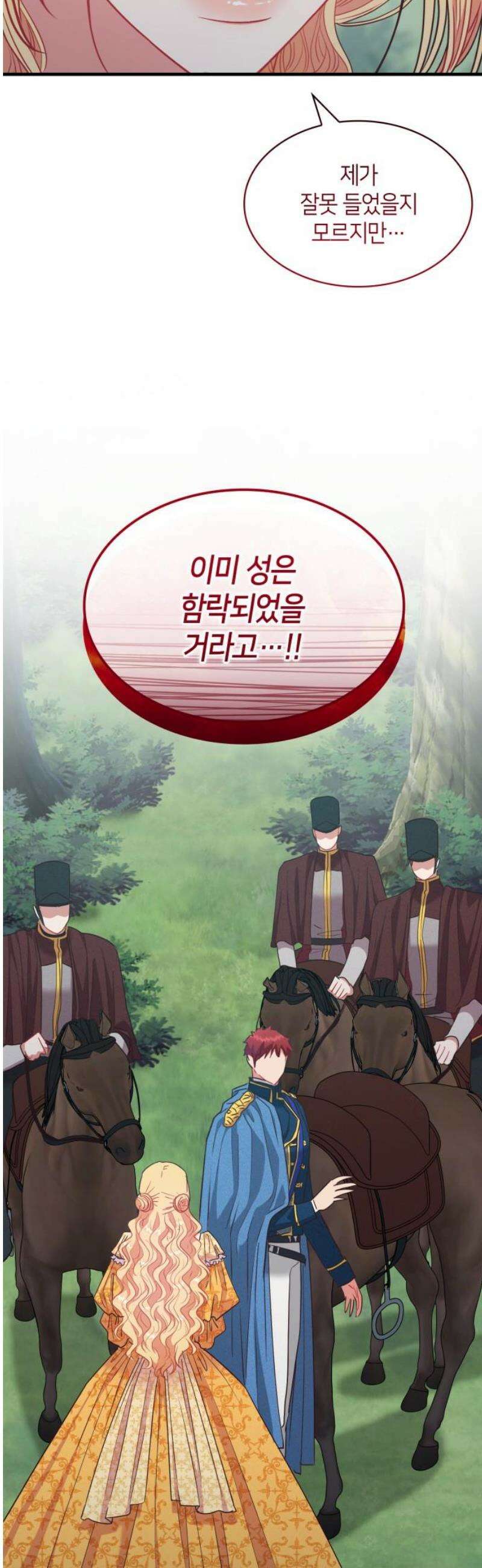 108명의 그녀들 111화 23