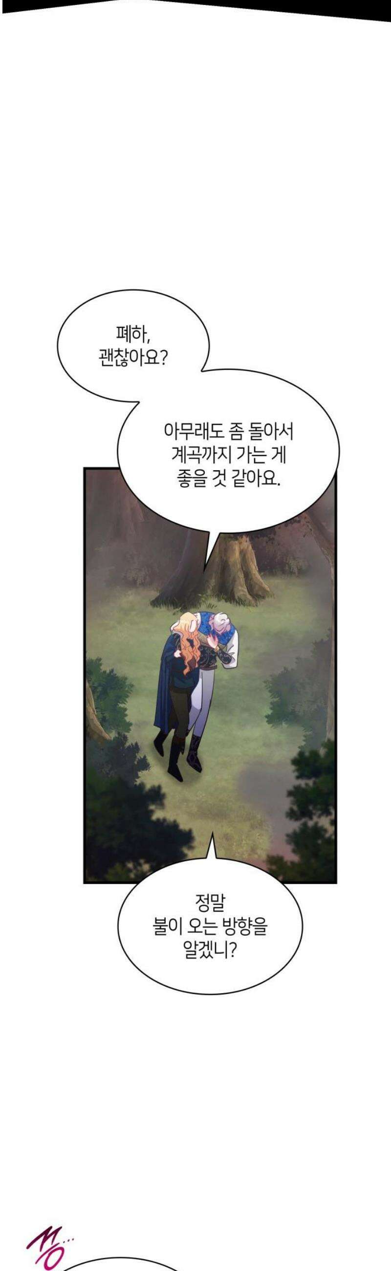 108명의 그녀들 111화 27