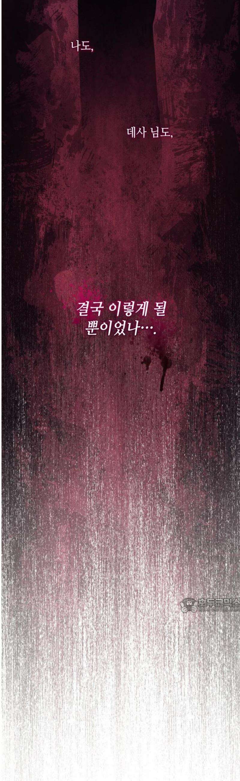 108명의 그녀들 111화 32