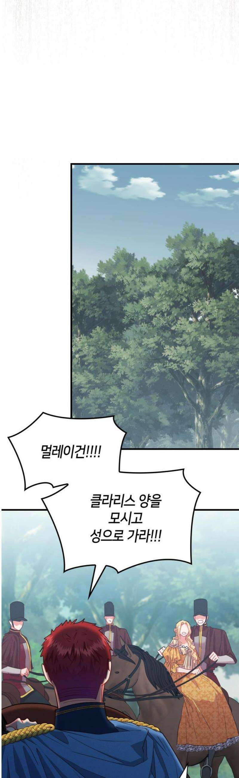 108명의 그녀들 111화 33