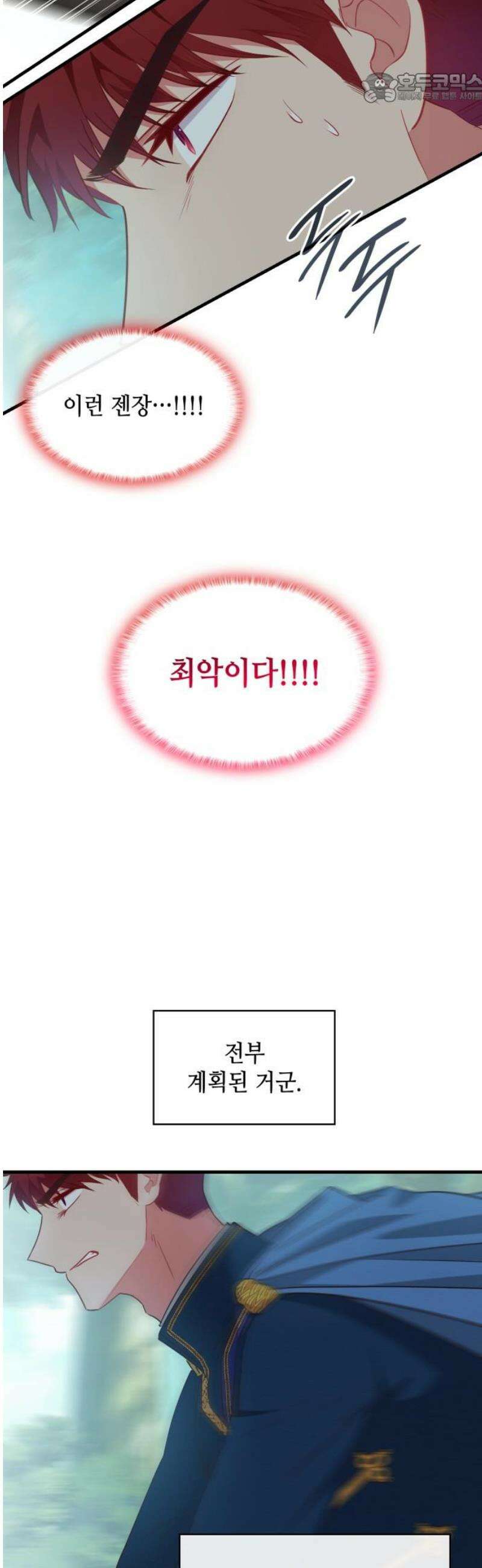 108명의 그녀들 111화 37