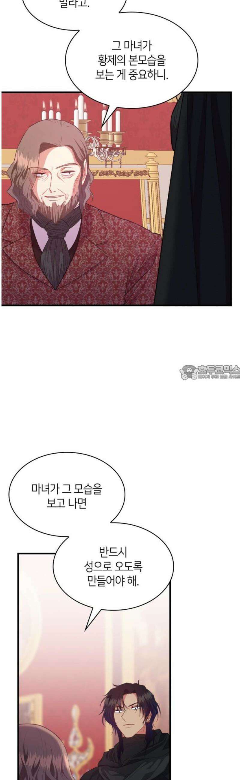 108명의 그녀들 111화 43