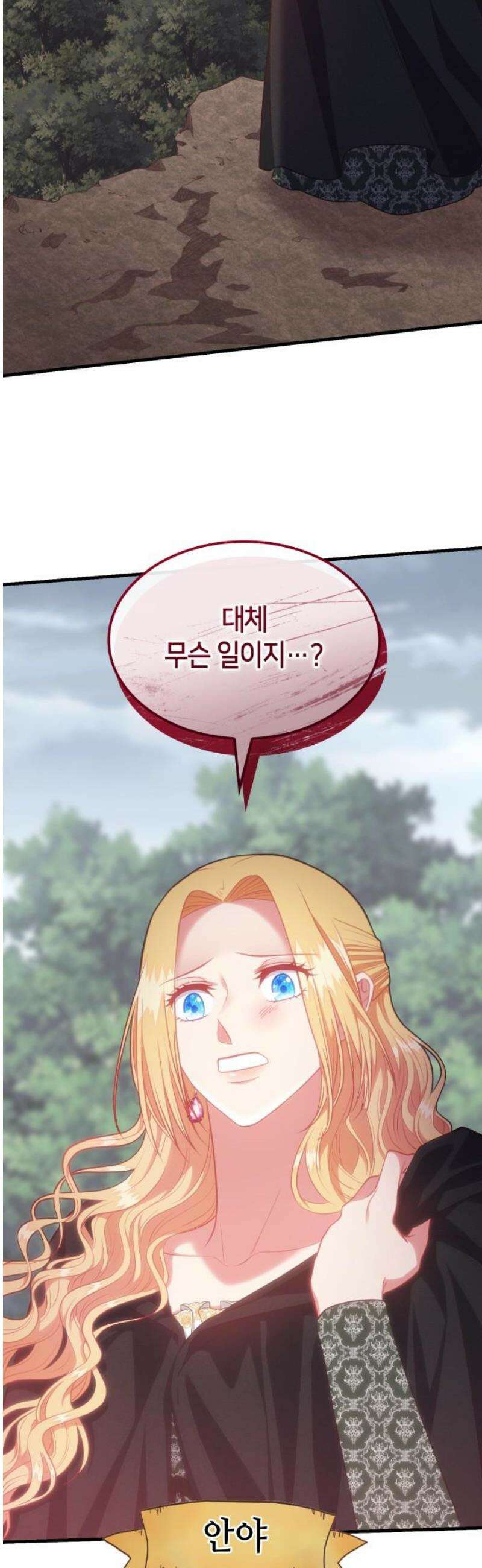 108명의 그녀들 111화 46