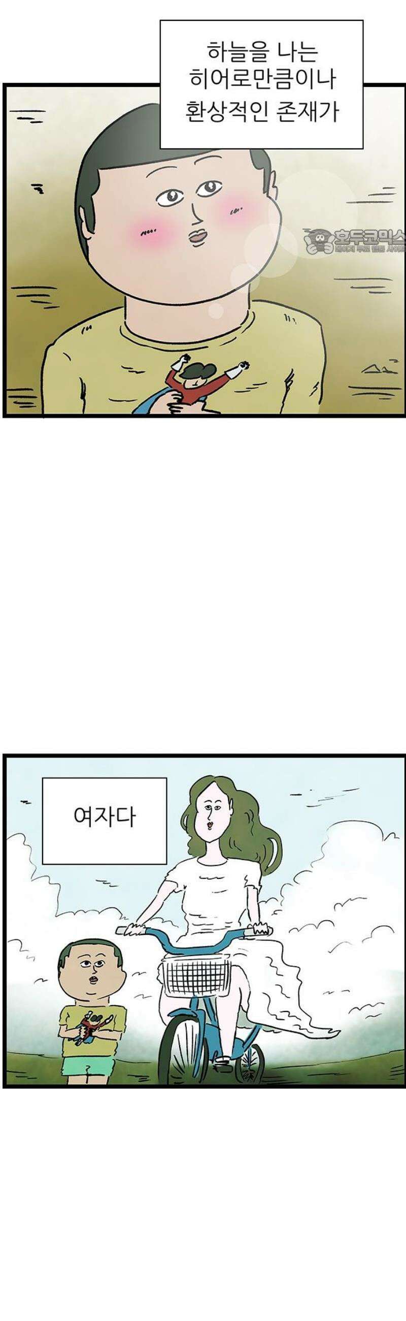 방치형 용사 키우기 72화: 낙원을 찾아서 2