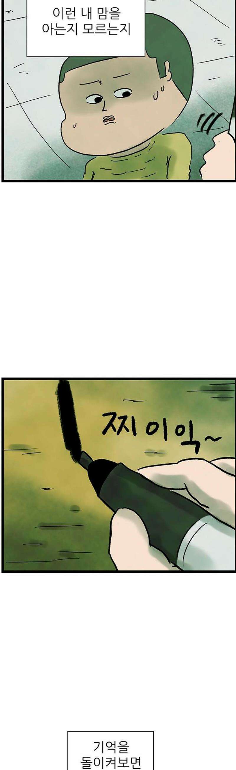 방치형 용사 키우기 72화: 낙원을 찾아서 7