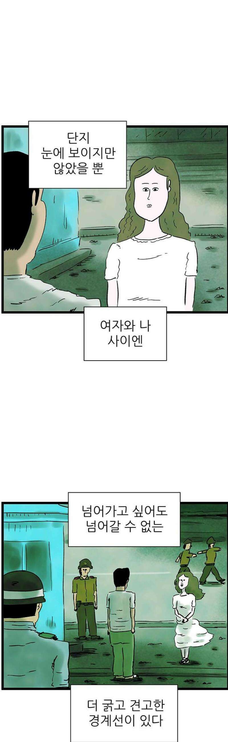 방치형 용사 키우기 72화: 낙원을 찾아서 11