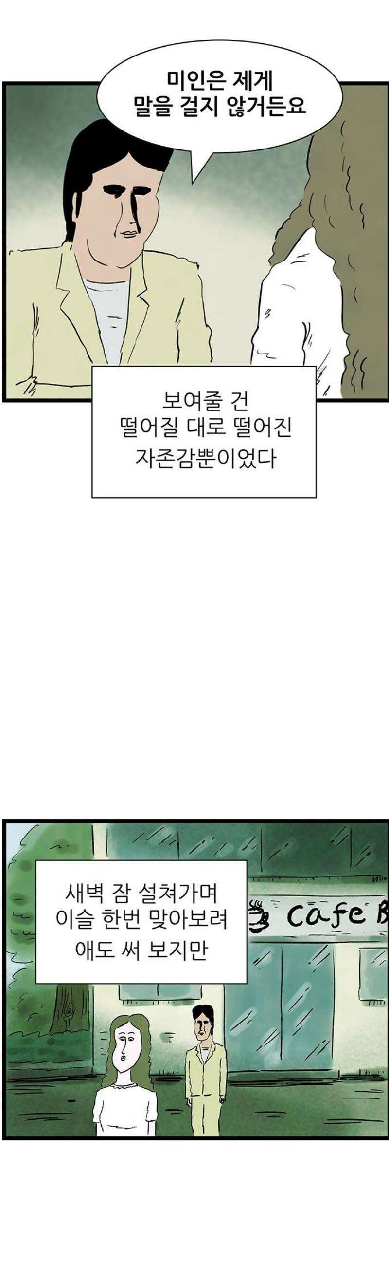 방치형 용사 키우기 72화: 낙원을 찾아서 16