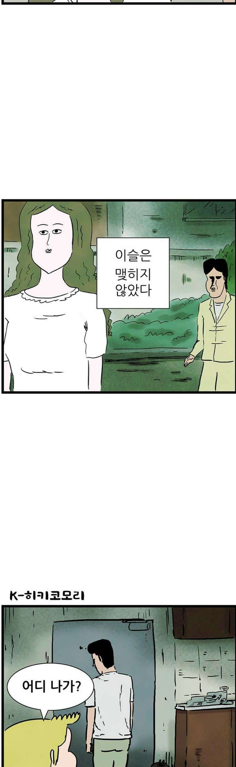 방치형 용사 키우기 72화: 낙원을 찾아서 18