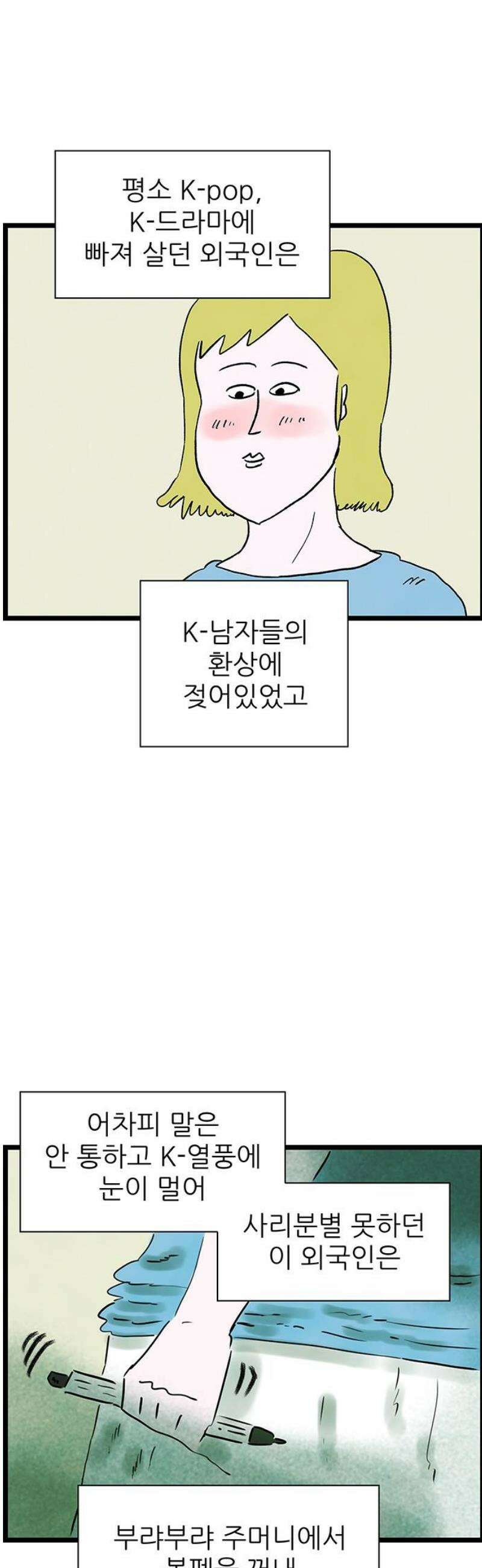 방치형 용사 키우기 72화: 낙원을 찾아서 22