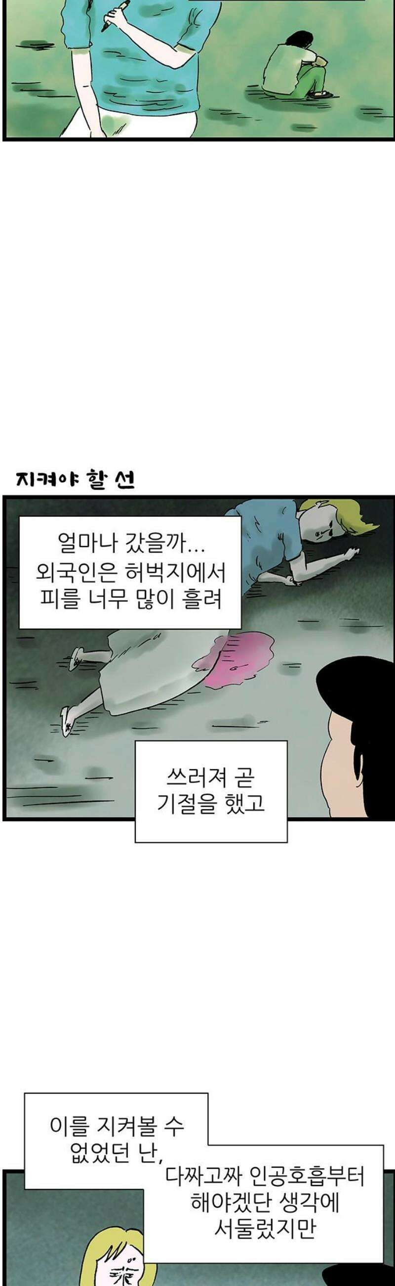 방치형 용사 키우기 72화: 낙원을 찾아서 24