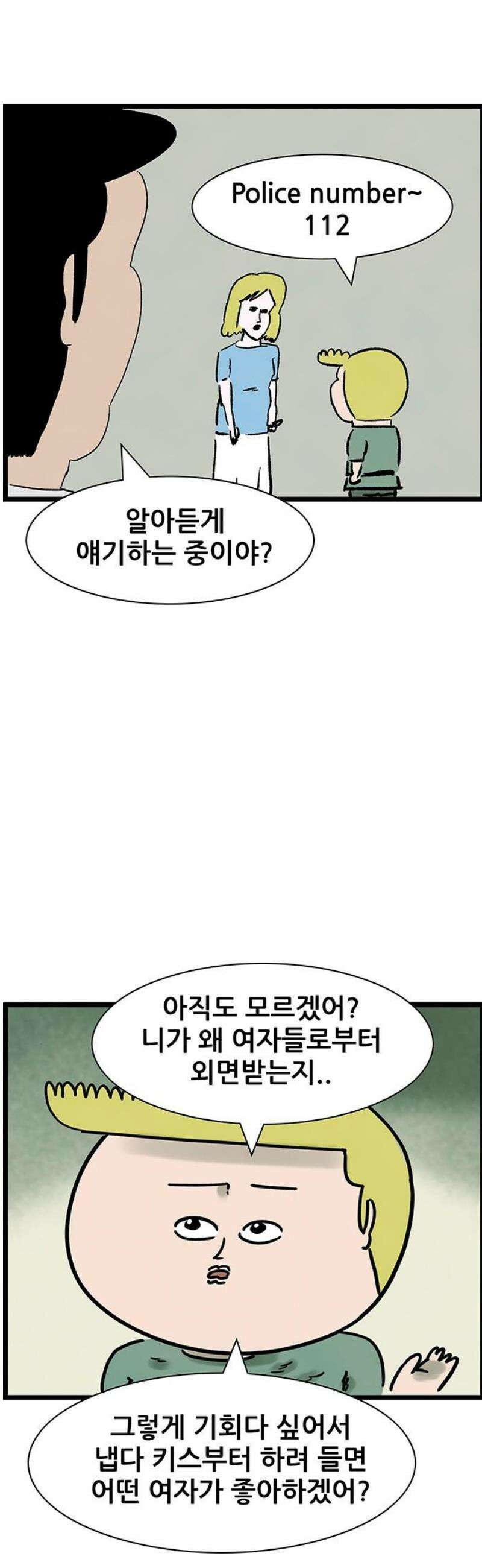 방치형 용사 키우기 72화: 낙원을 찾아서 26
