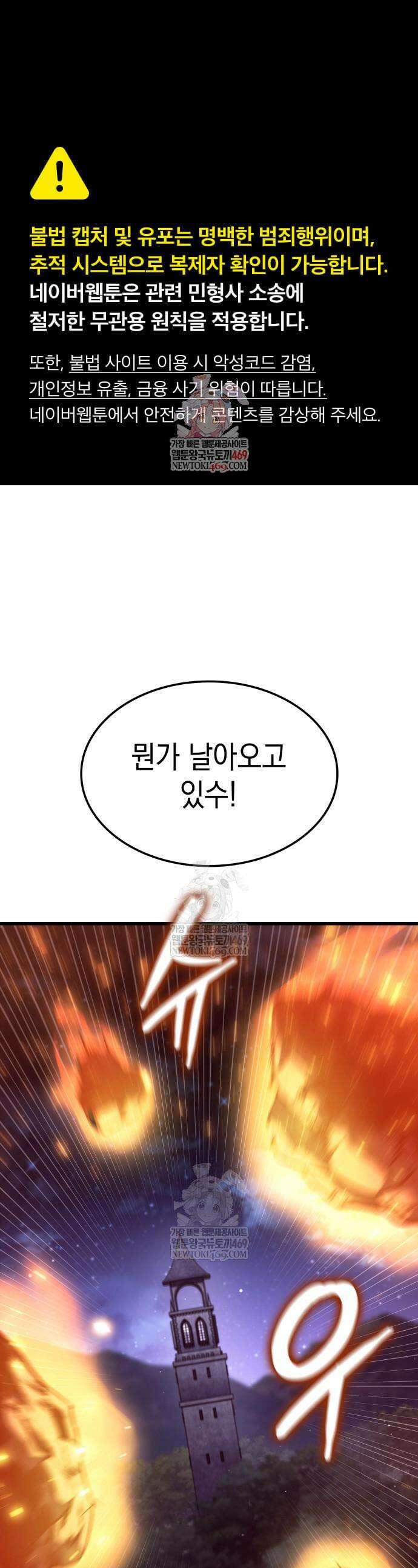 브레이커즈 29화 1