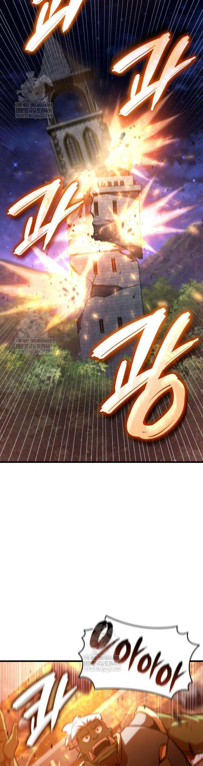 브레이커즈 29화 4