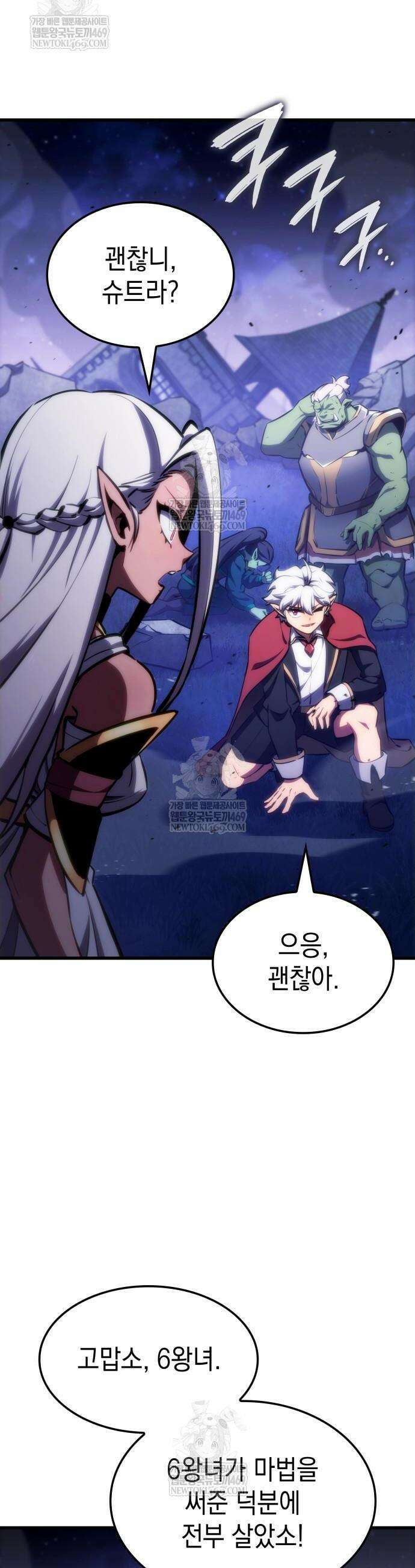 브레이커즈 29화 8