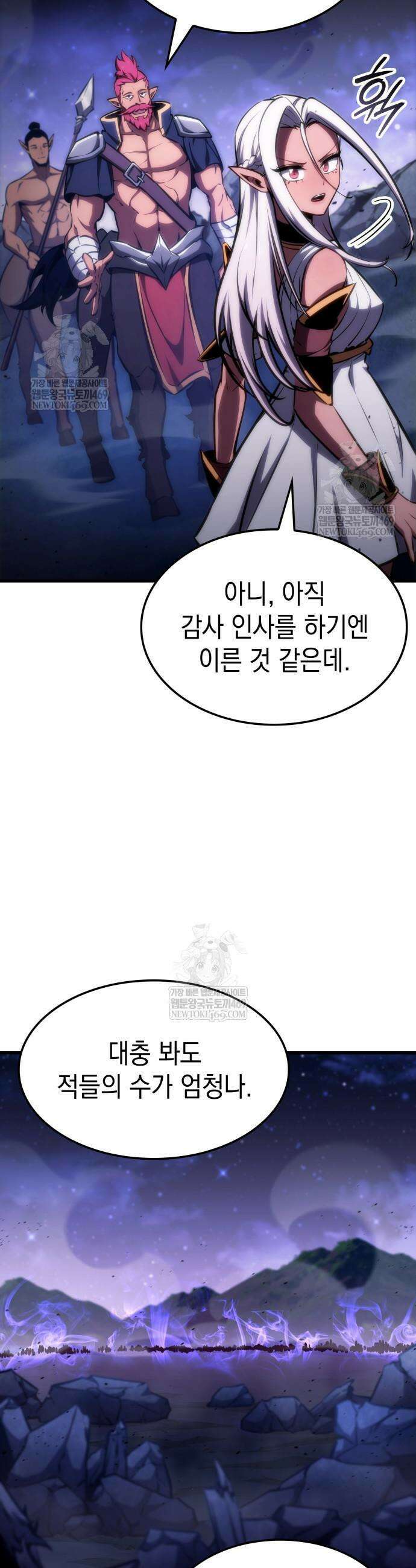 브레이커즈 29화 9