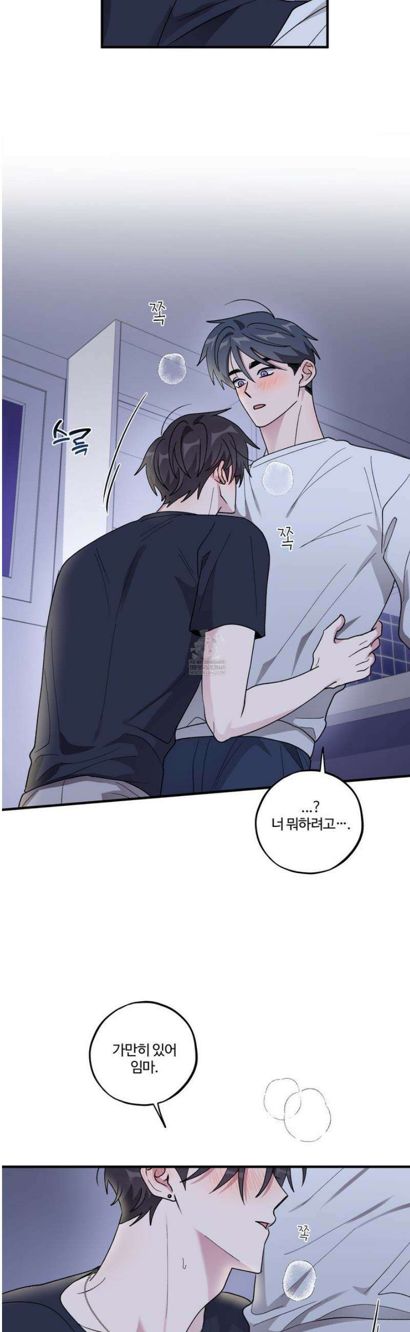 동족연애 48화 10