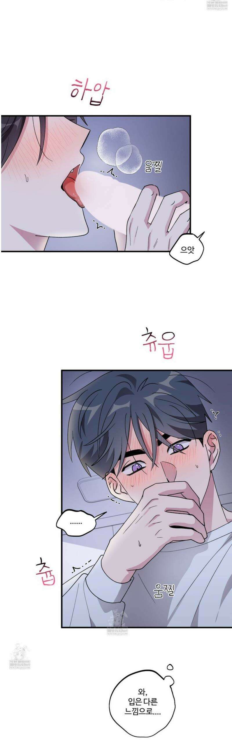 동족연애 48화 13